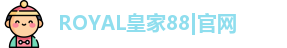 ROYAL皇家88|官网